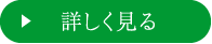 診療のご案内